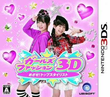 Girls Fashion 3D - Mezase! Top Stylist (Japan) box cover front